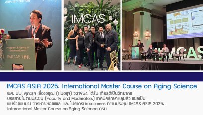 IMCAS ASIA 2025: International Master Course on Aging Science